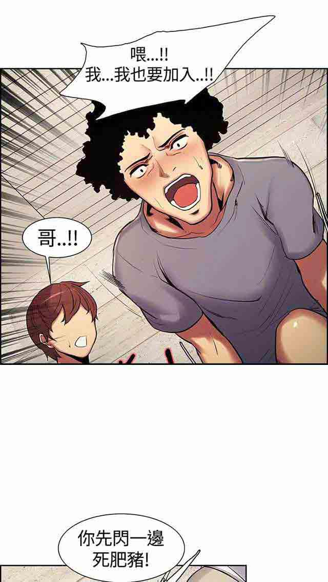 内涵漫画韩漫全集-双面家政：第7话 我要开动了无删减无遮挡章节图片 