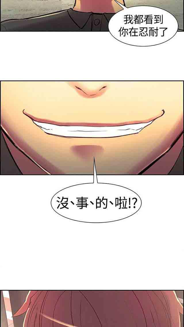 内涵漫画韩漫全集-双面家政：第7话 我要开动了无删减无遮挡章节图片 