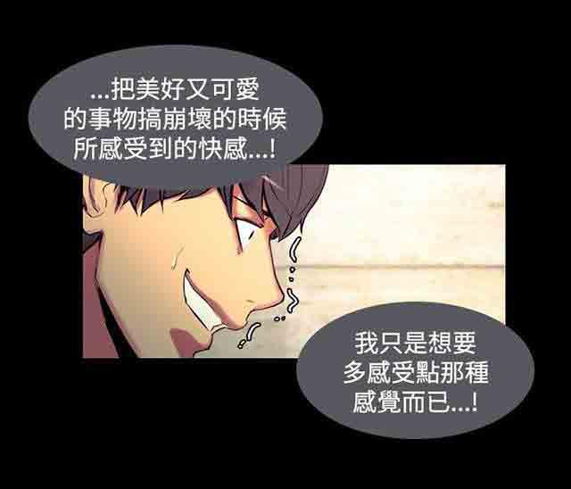 内涵漫画韩漫全集-双面家政：第8话 斯席拉无删减无遮挡章节图片 