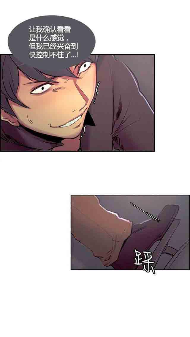 内涵漫画韩漫全集-双面家政：第8话 斯席拉无删减无遮挡章节图片 