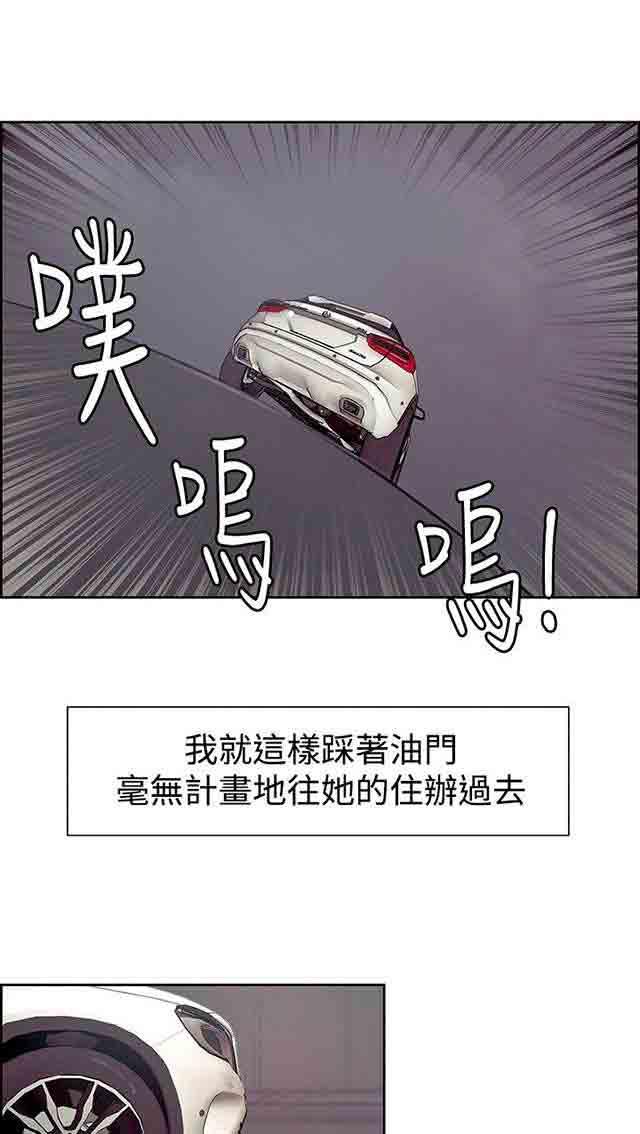内涵漫画韩漫全集-双面家政：第8话 斯席拉无删减无遮挡章节图片 