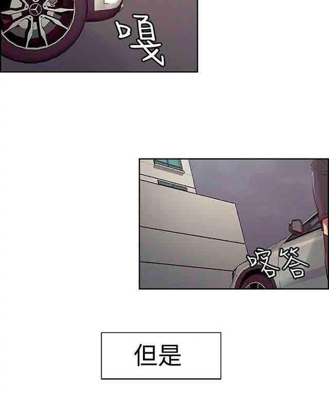 内涵漫画韩漫全集-双面家政：第8话 斯席拉无删减无遮挡章节图片 