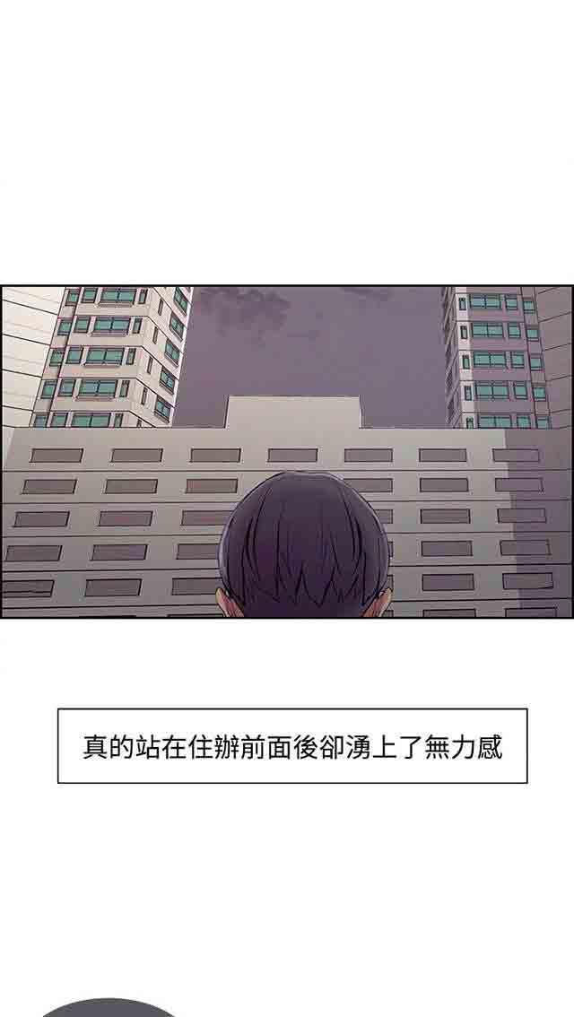 内涵漫画韩漫全集-双面家政：第8话 斯席拉无删减无遮挡章节图片 