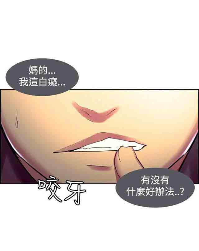 内涵漫画韩漫全集-双面家政：第8话 斯席拉无删减无遮挡章节图片 