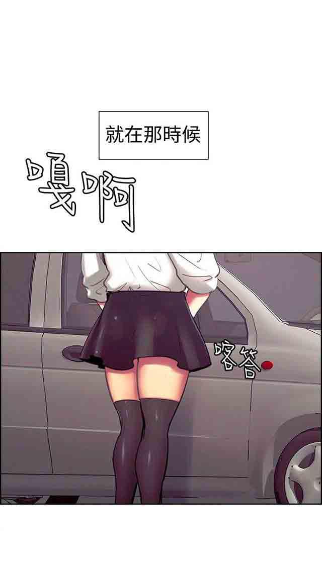 内涵漫画韩漫全集-双面家政：第8话 斯席拉无删减无遮挡章节图片 