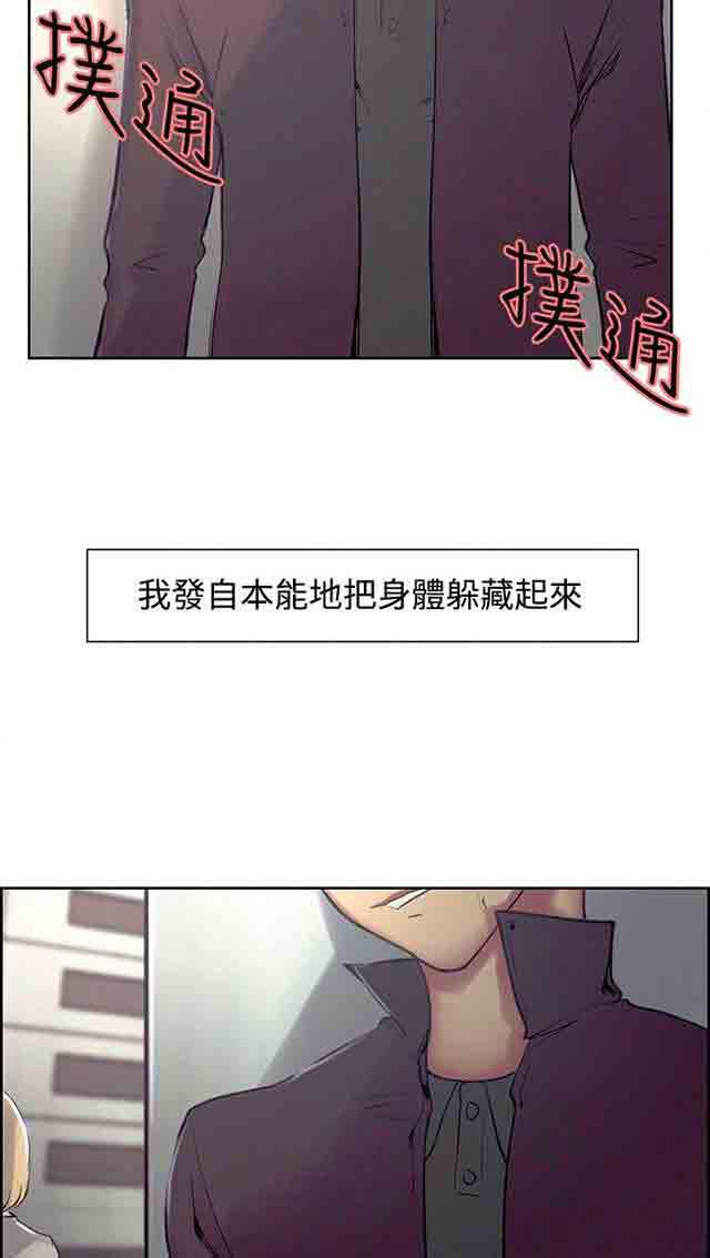 内涵漫画韩漫全集-双面家政：第8话 斯席拉无删减无遮挡章节图片 