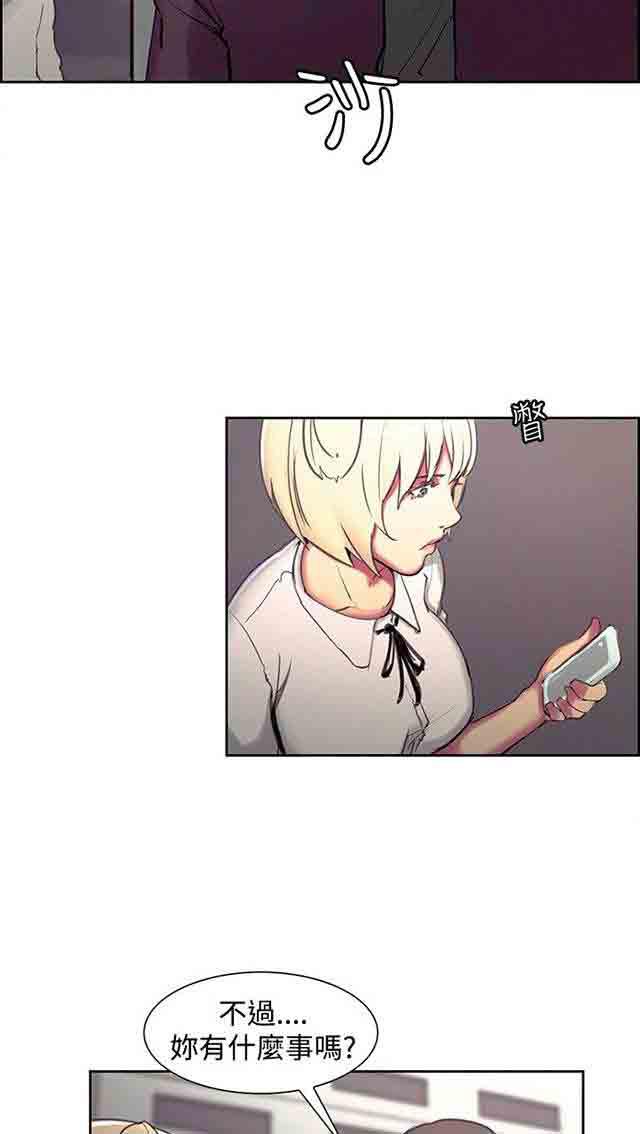 内涵漫画韩漫全集-双面家政：第8话 斯席拉无删减无遮挡章节图片 