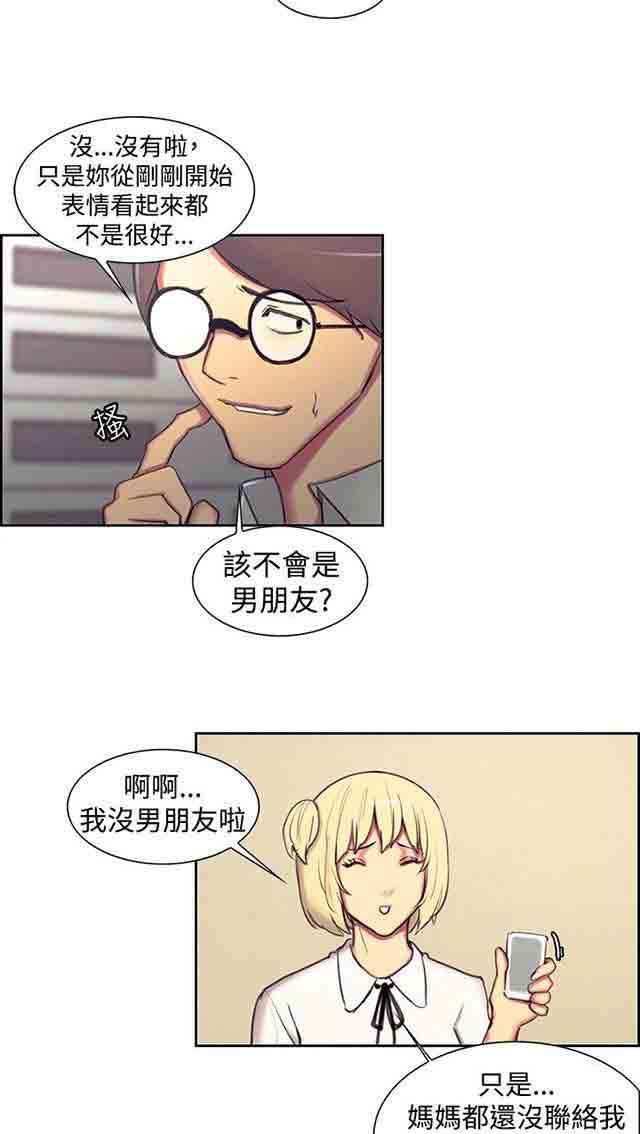 内涵漫画韩漫全集-双面家政：第8话 斯席拉无删减无遮挡章节图片 