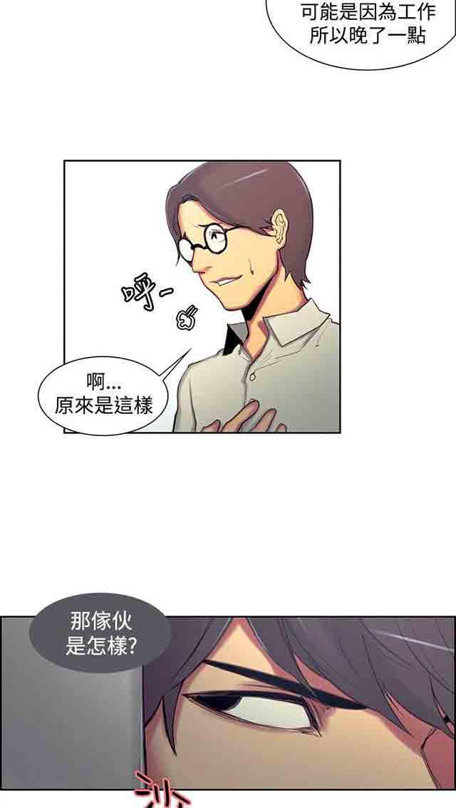 内涵漫画韩漫全集-双面家政：第8话 斯席拉无删减无遮挡章节图片 