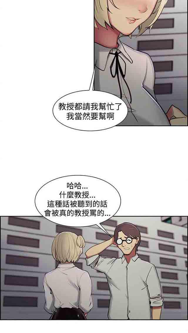 内涵漫画韩漫全集-双面家政：第8话 斯席拉无删减无遮挡章节图片 