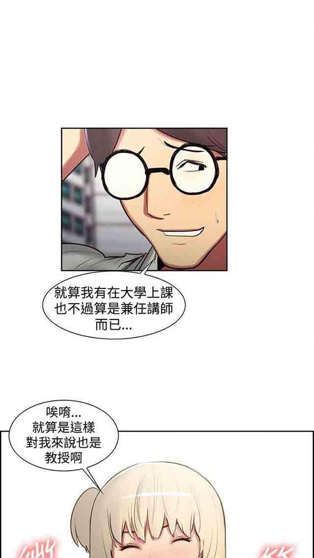 内涵漫画韩漫全集-双面家政：第8话 斯席拉无删减无遮挡章节图片 