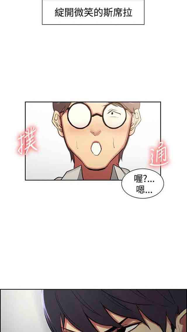 内涵漫画韩漫全集-双面家政：第8话 斯席拉无删减无遮挡章节图片 