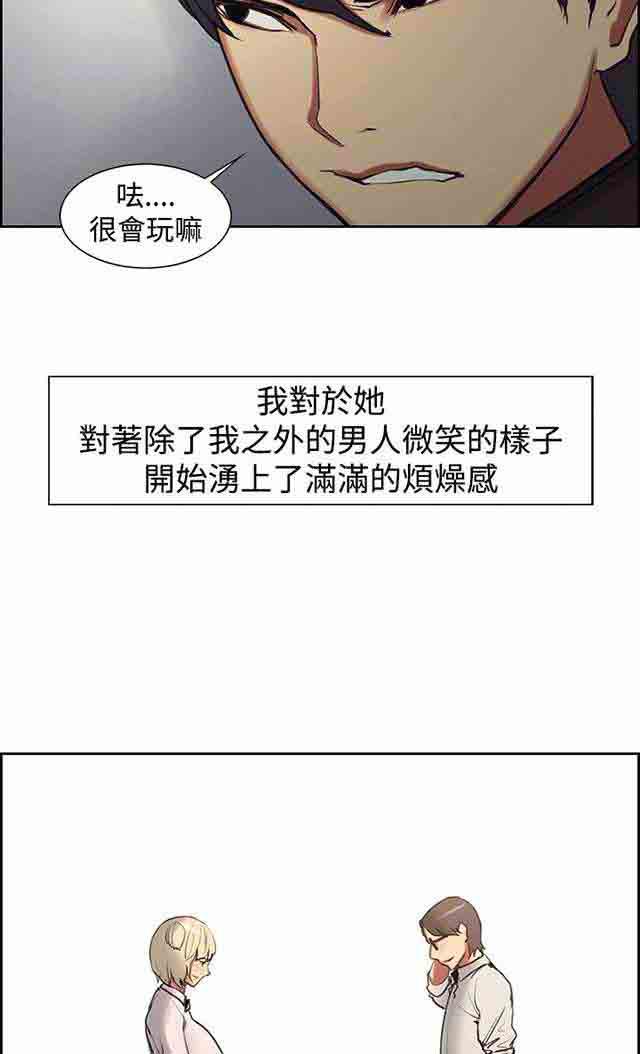 内涵漫画韩漫全集-双面家政：第8话 斯席拉无删减无遮挡章节图片 