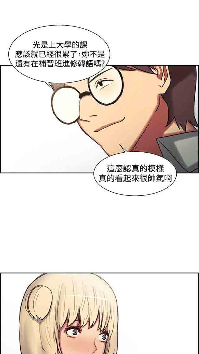 内涵漫画韩漫全集-双面家政：第8话 斯席拉无删减无遮挡章节图片 