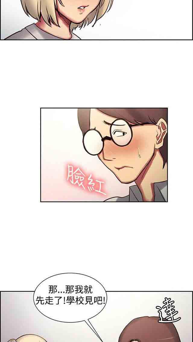 内涵漫画韩漫全集-双面家政：第8话 斯席拉无删减无遮挡章节图片 