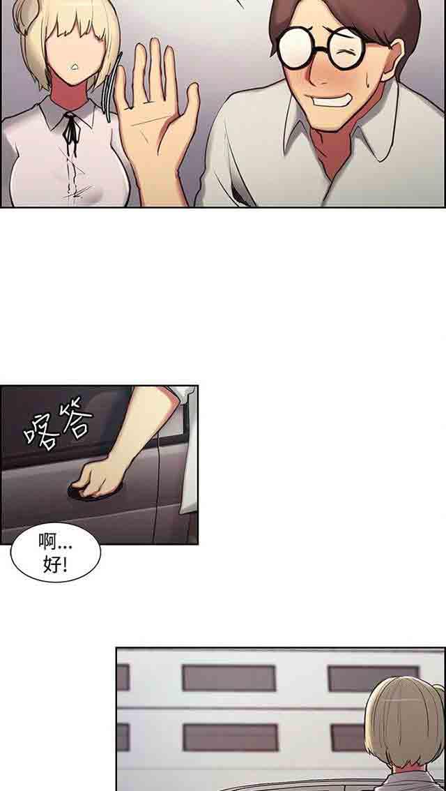 内涵漫画韩漫全集-双面家政：第8话 斯席拉无删减无遮挡章节图片 
