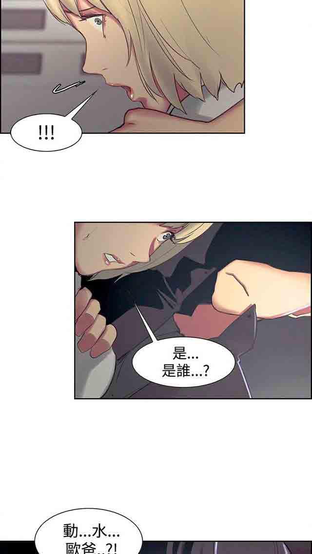 内涵漫画韩漫全集-双面家政：第8话 斯席拉无删减无遮挡章节图片 