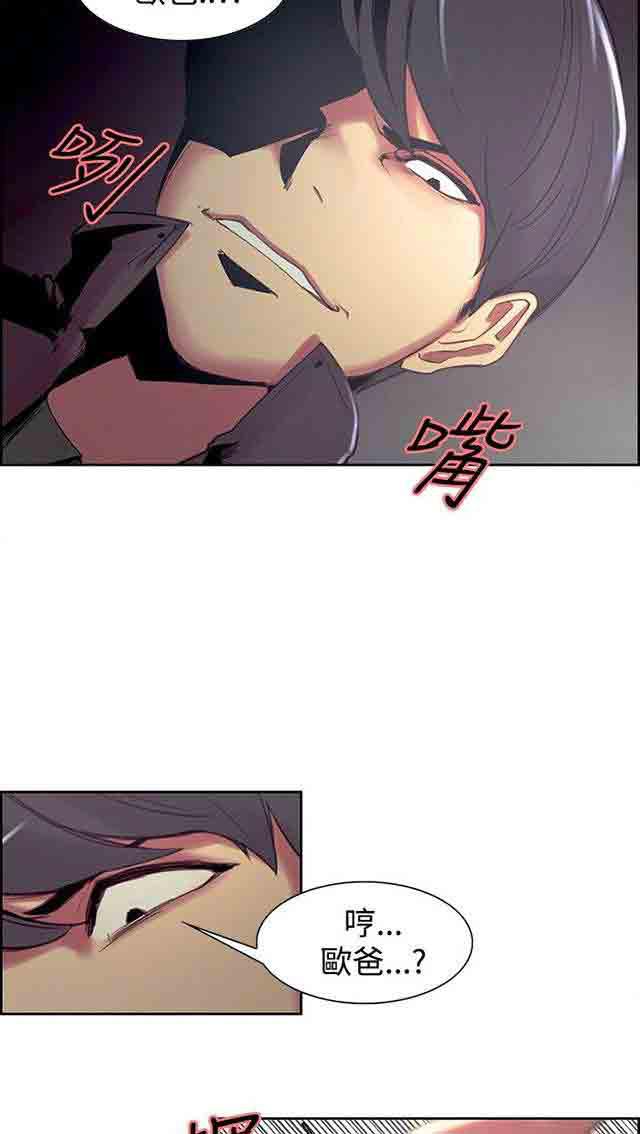 内涵漫画韩漫全集-双面家政：第8话 斯席拉无删减无遮挡章节图片 