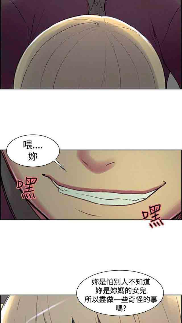 内涵漫画韩漫全集-双面家政：第8话 斯席拉无删减无遮挡章节图片 