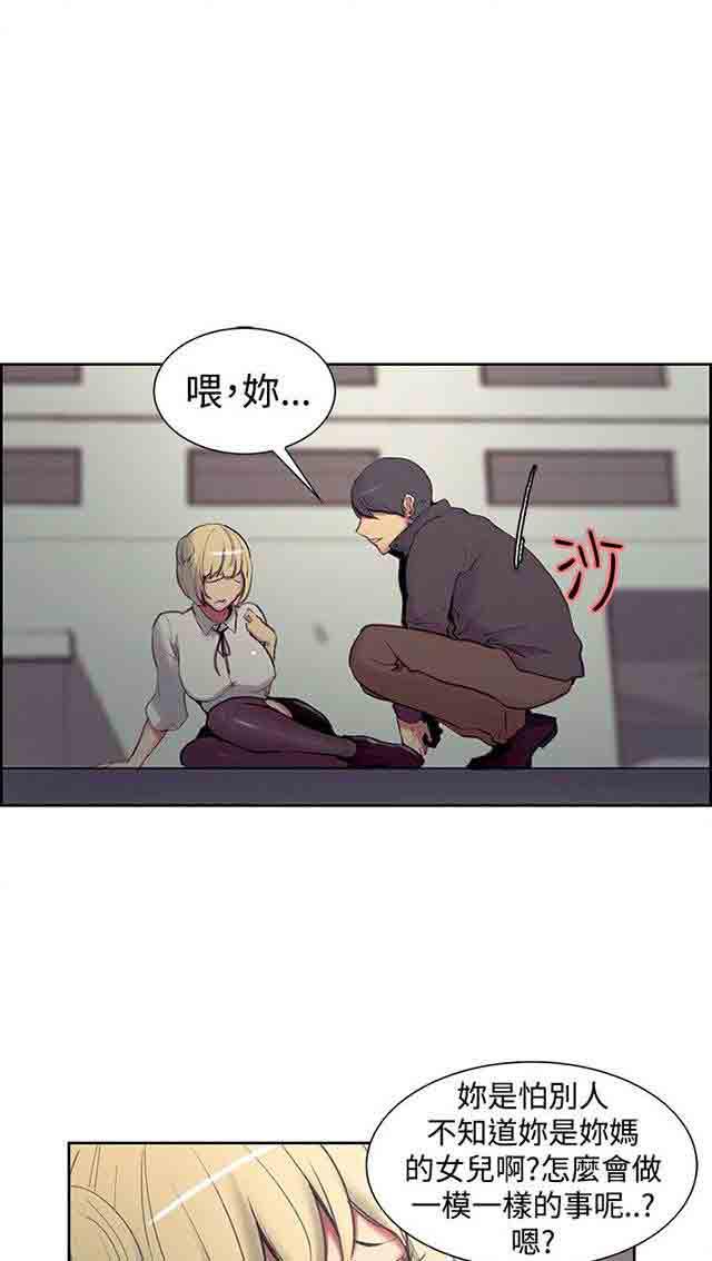 内涵漫画韩漫全集-双面家政：第9话 我要确认无删减无遮挡章节图片 