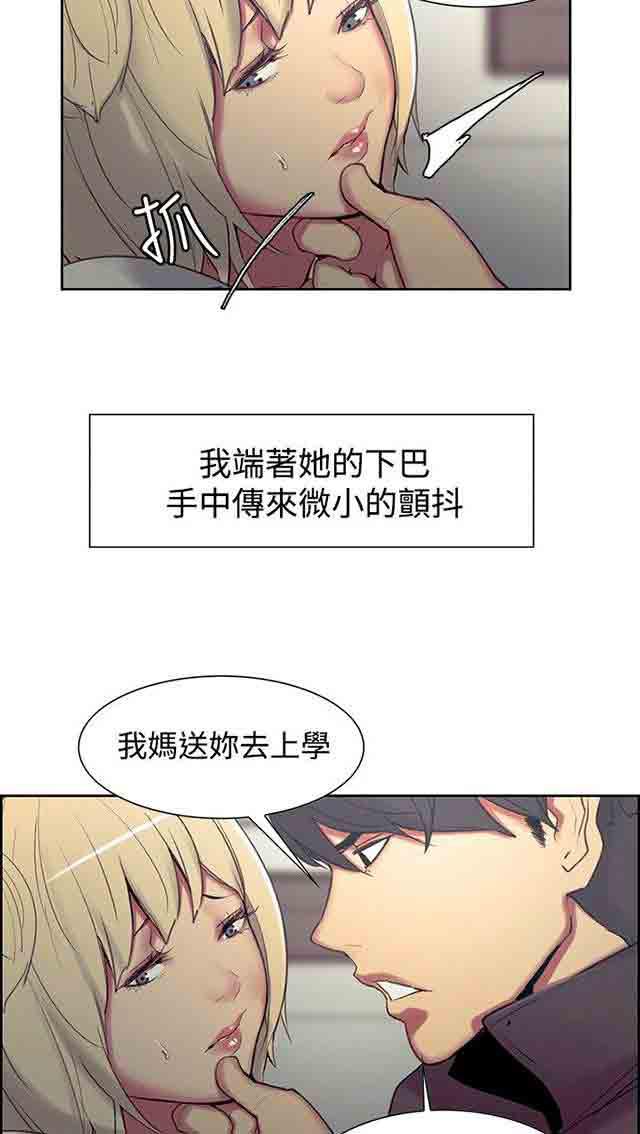 内涵漫画韩漫全集-双面家政：第9话 我要确认无删减无遮挡章节图片 