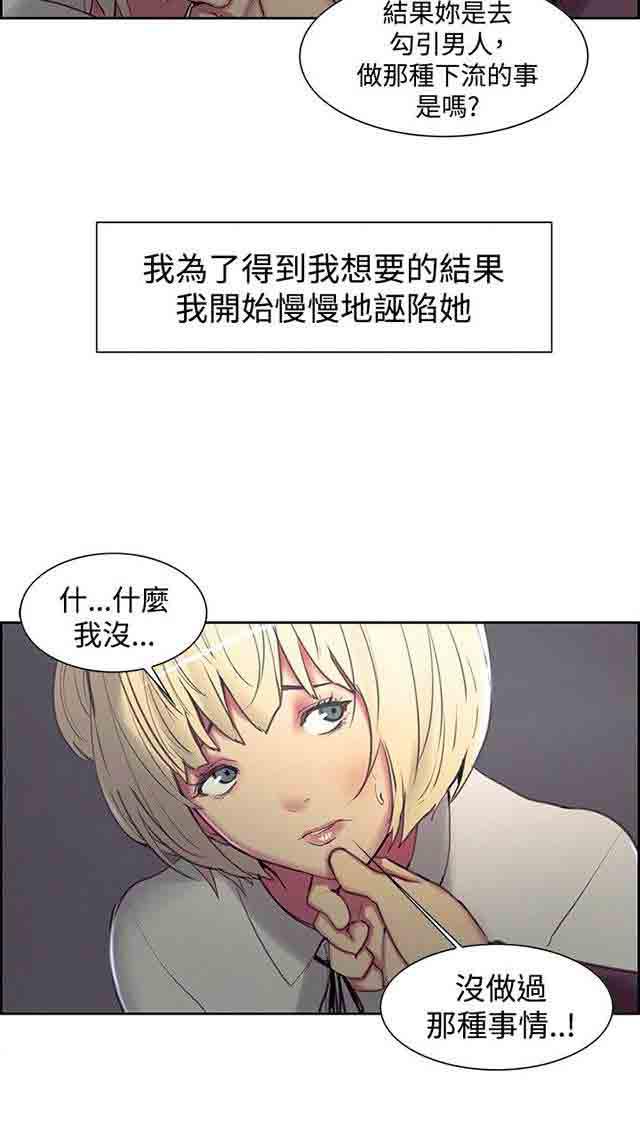 内涵漫画韩漫全集-双面家政：第9话 我要确认无删减无遮挡章节图片 