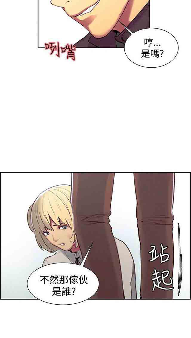 内涵漫画韩漫全集-双面家政：第9话 我要确认无删减无遮挡章节图片 