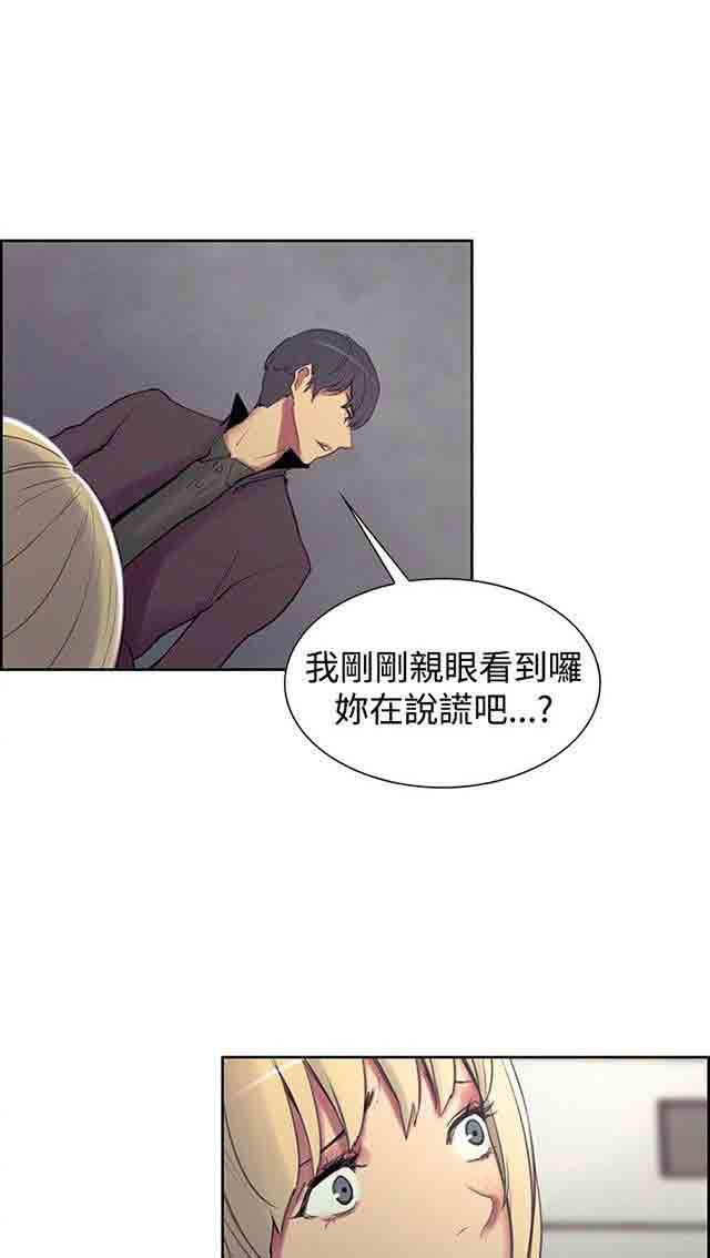 内涵漫画韩漫全集-双面家政：第9话 我要确认无删减无遮挡章节图片 