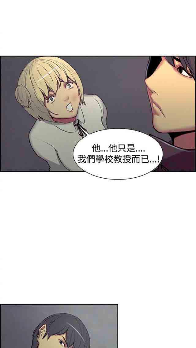 内涵漫画韩漫全集-双面家政：第9话 我要确认无删减无遮挡章节图片 
