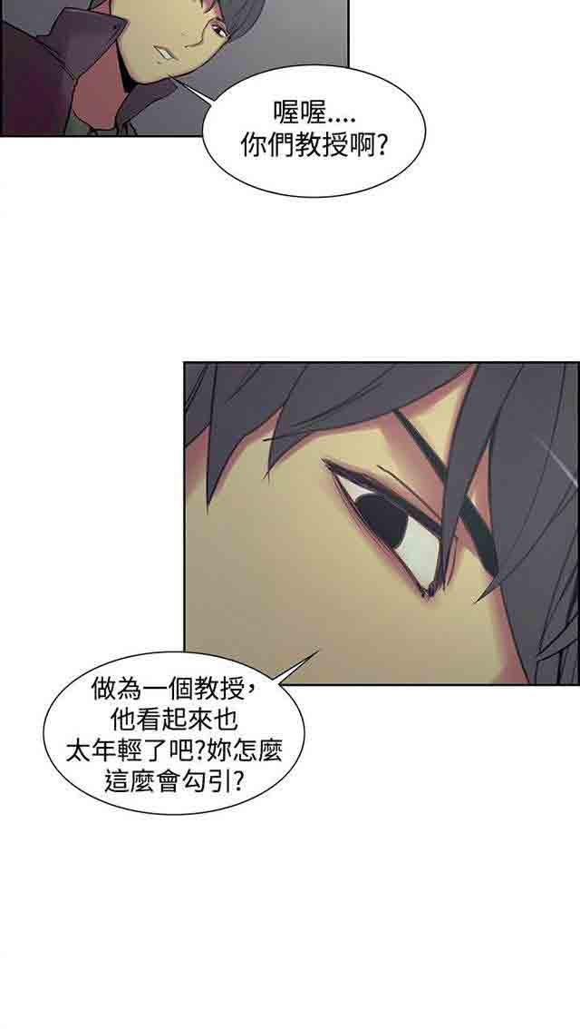 内涵漫画韩漫全集-双面家政：第9话 我要确认无删减无遮挡章节图片 
