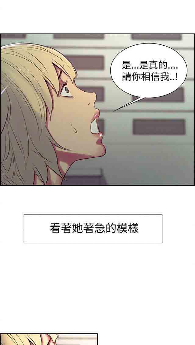 内涵漫画韩漫全集-双面家政：第9话 我要确认无删减无遮挡章节图片 