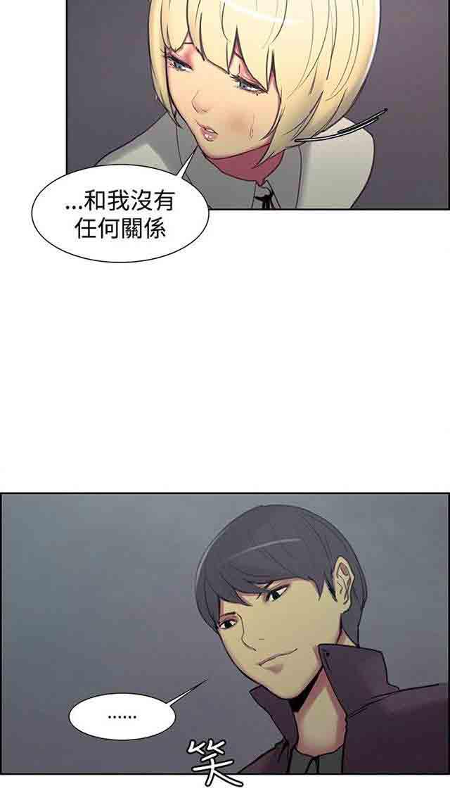 内涵漫画韩漫全集-双面家政：第9话 我要确认无删减无遮挡章节图片 