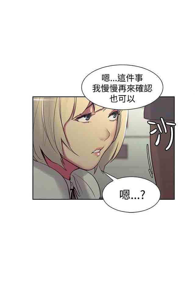 内涵漫画韩漫全集-双面家政：第9话 我要确认无删减无遮挡章节图片 