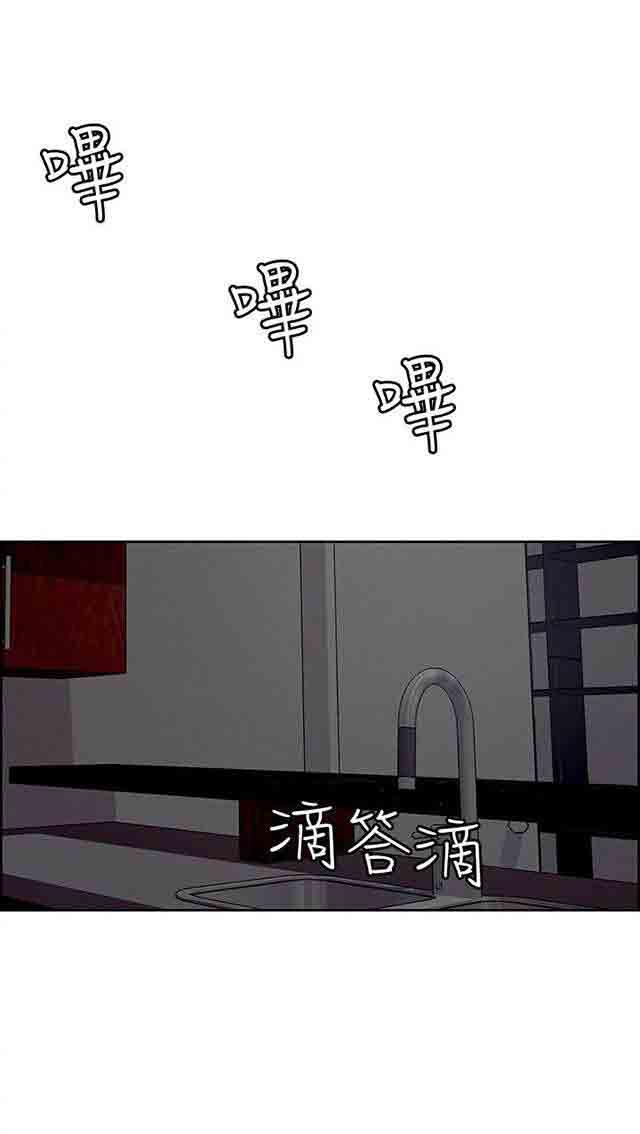 内涵漫画韩漫全集-双面家政：第9话 我要确认无删减无遮挡章节图片 