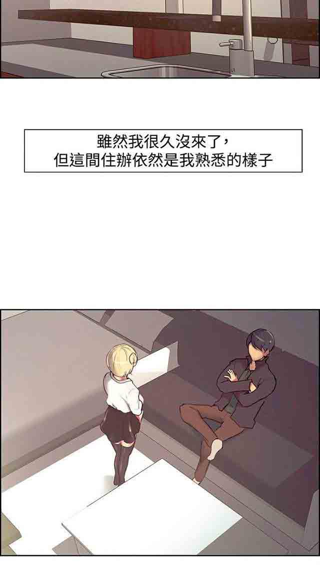 内涵漫画韩漫全集-双面家政：第9话 我要确认无删减无遮挡章节图片 