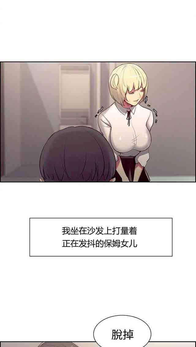 内涵漫画韩漫全集-双面家政：第9话 我要确认无删减无遮挡章节图片 