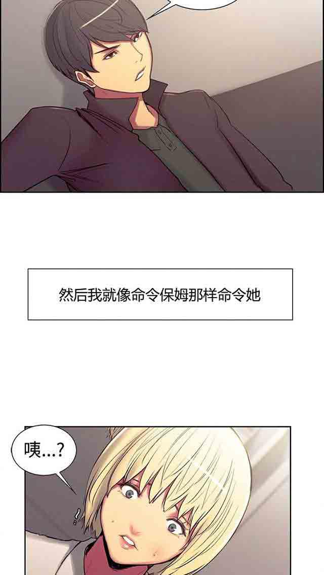 内涵漫画韩漫全集-双面家政：第9话 我要确认无删减无遮挡章节图片 