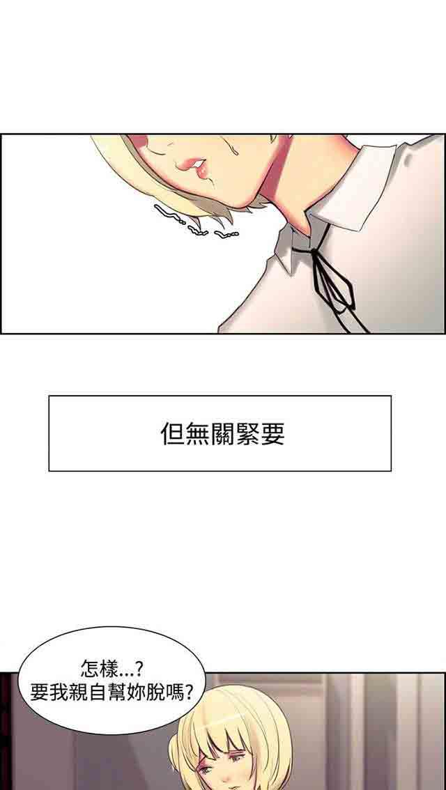 内涵漫画韩漫全集-双面家政：第9话 我要确认无删减无遮挡章节图片 