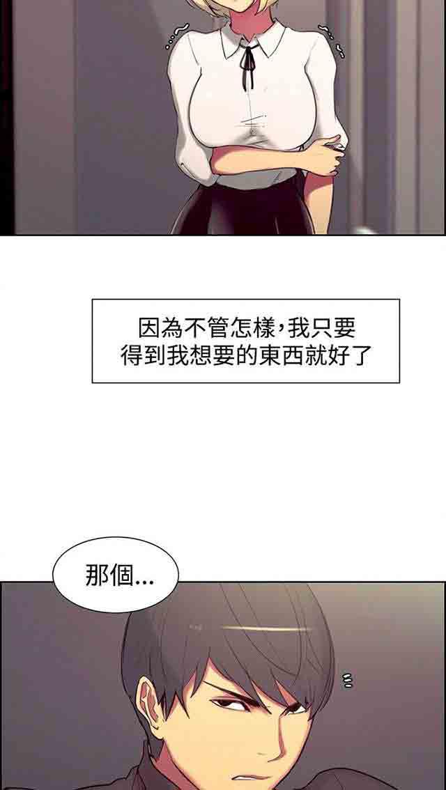 内涵漫画韩漫全集-双面家政：第9话 我要确认无删减无遮挡章节图片 