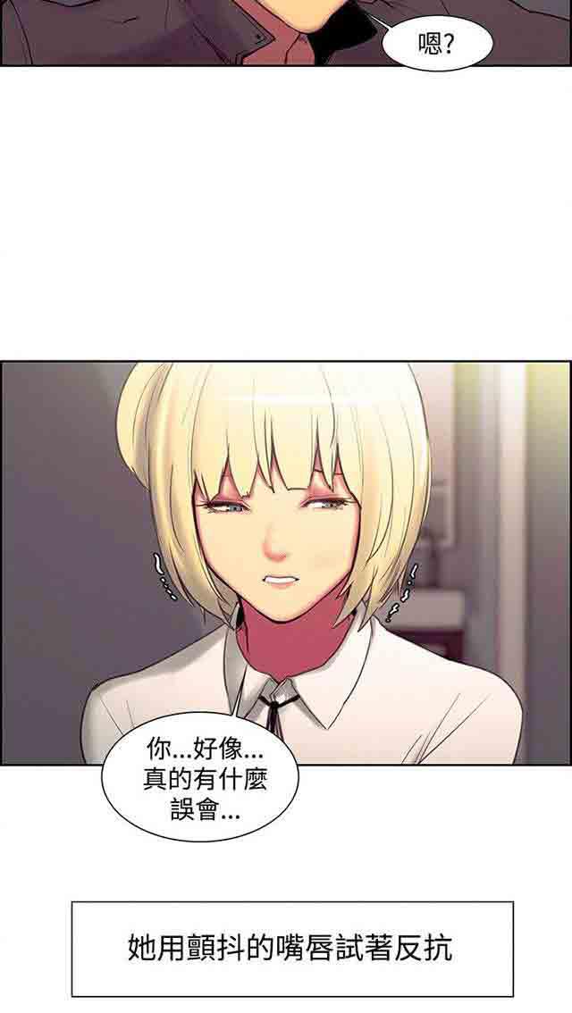内涵漫画韩漫全集-双面家政：第9话 我要确认无删减无遮挡章节图片 