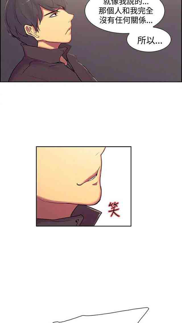 内涵漫画韩漫全集-双面家政：第9话 我要确认无删减无遮挡章节图片 