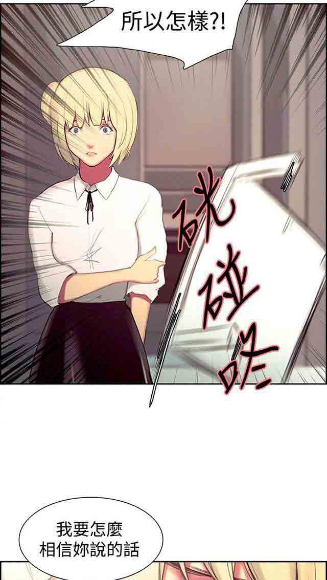 内涵漫画韩漫全集-双面家政：第9话 我要确认无删减无遮挡章节图片 