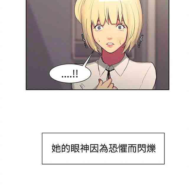 内涵漫画韩漫全集-双面家政：第9话 我要确认无删减无遮挡章节图片 