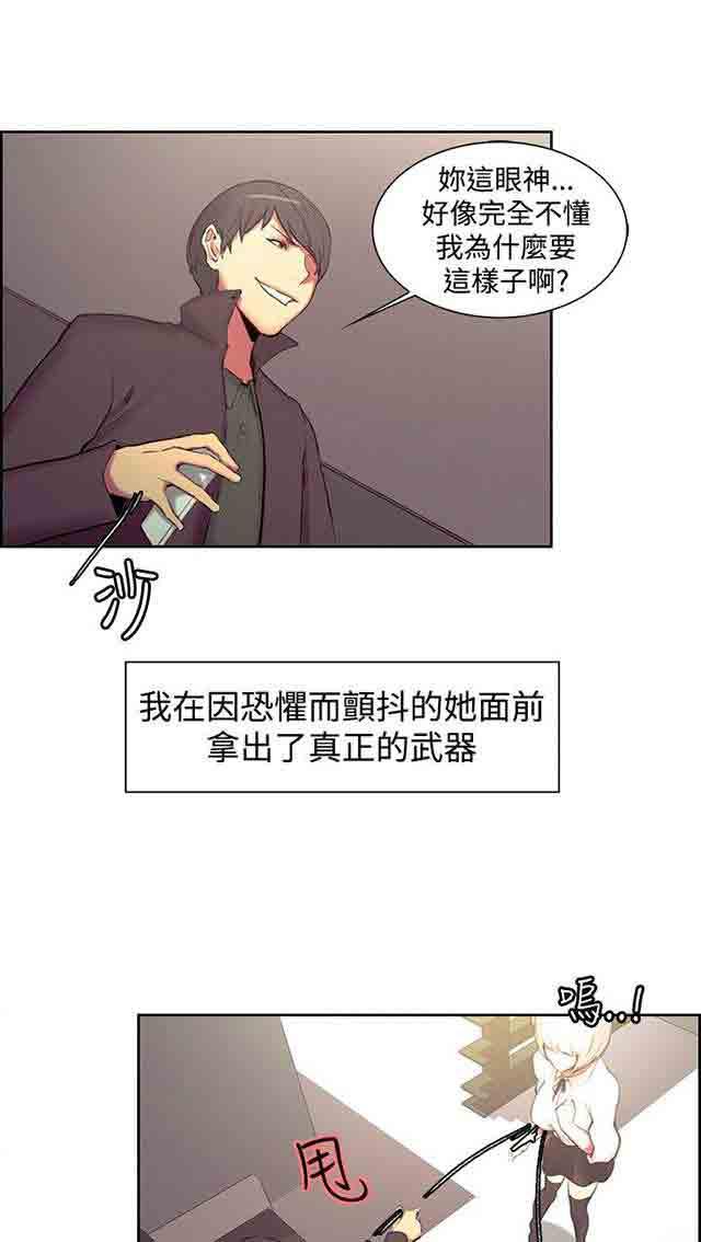 内涵漫画韩漫全集-双面家政：第9话 我要确认无删减无遮挡章节图片 