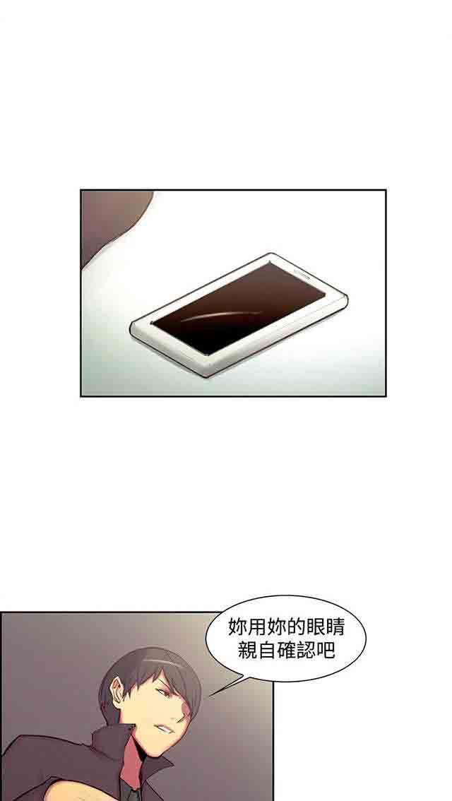 内涵漫画韩漫全集-双面家政：第9话 我要确认无删减无遮挡章节图片 