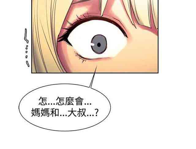 内涵漫画韩漫全集-双面家政：第9话 我要确认无删减无遮挡章节图片 