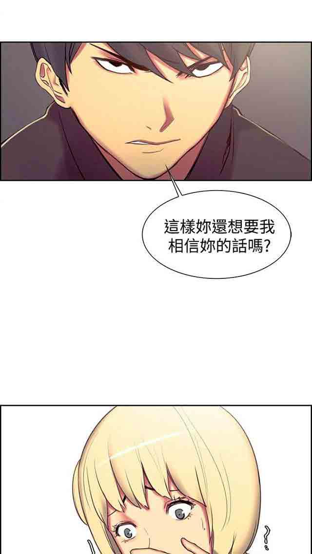 内涵漫画韩漫全集-双面家政：第9话 我要确认无删减无遮挡章节图片 