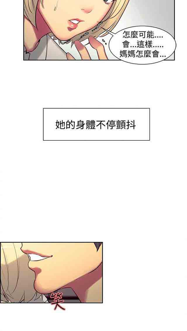 内涵漫画韩漫全集-双面家政：第10话 胁迫无删减无遮挡章节图片 