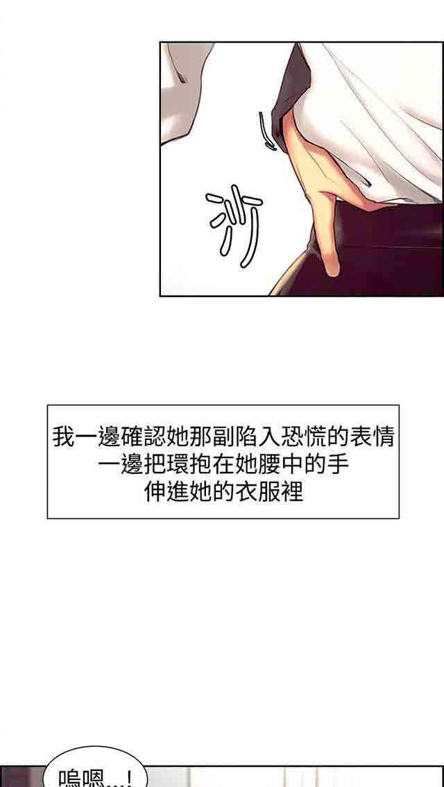内涵漫画韩漫全集-双面家政：第10话 胁迫无删减无遮挡章节图片 
