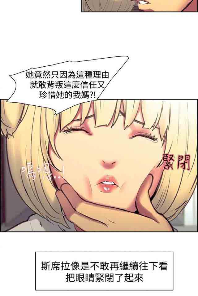 内涵漫画韩漫全集-双面家政：第10话 胁迫无删减无遮挡章节图片 